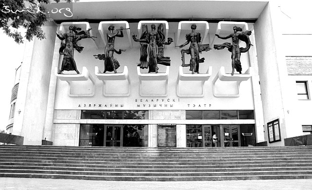 Belarus, Minsk Musical Theater, State Academy, Minsk, Belarus Беларускі дзяржаўны акадэмічны музычны тэатр